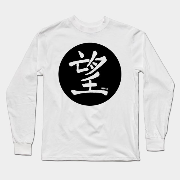 Hope Long Sleeve T-Shirt by CRD Branding